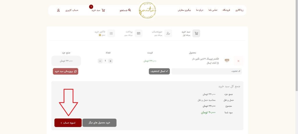 نحوه خرید